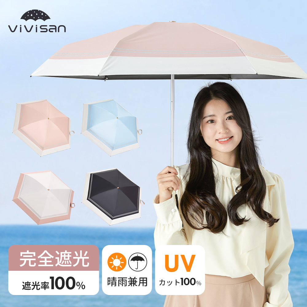 VeraVera 日傘 折りたたみ 完全遮光 自動開閉 傘 超軽量 わずか210g